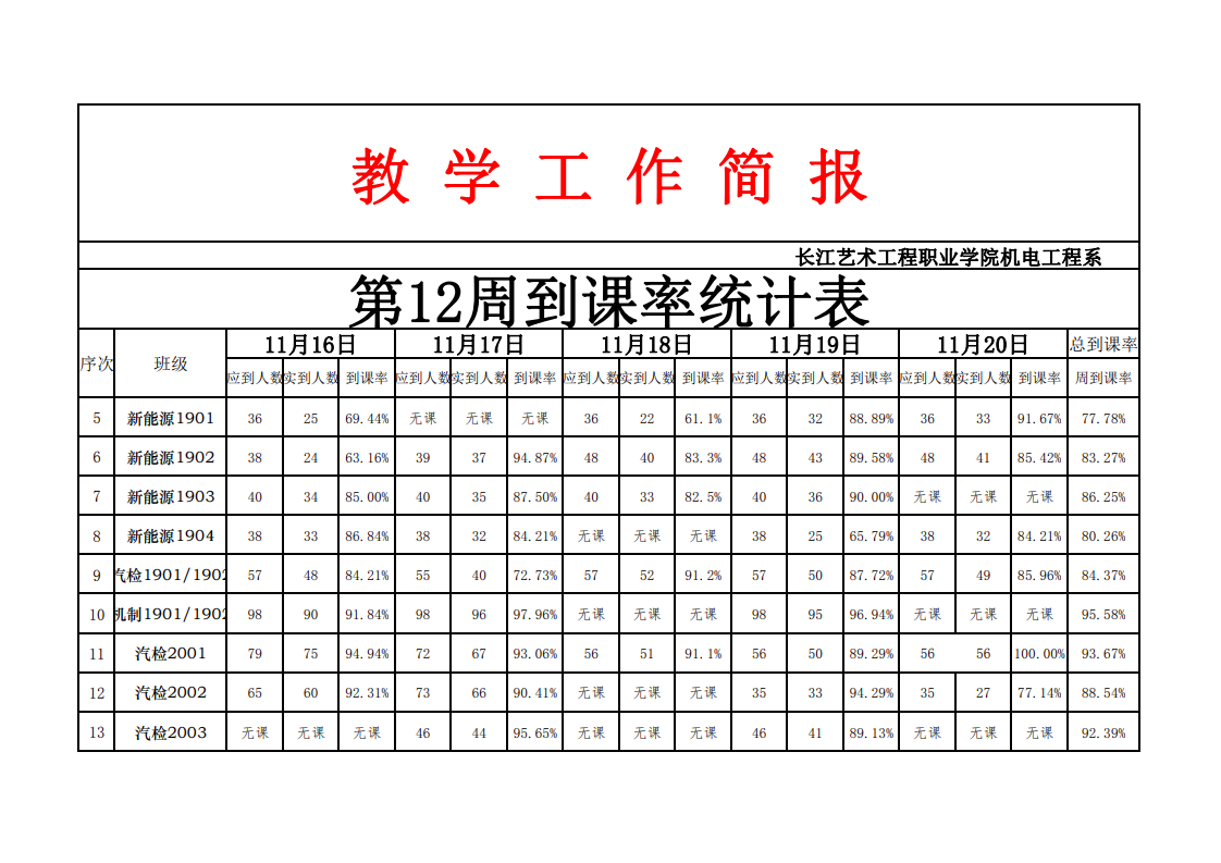 微信图片_20201123155143.png
