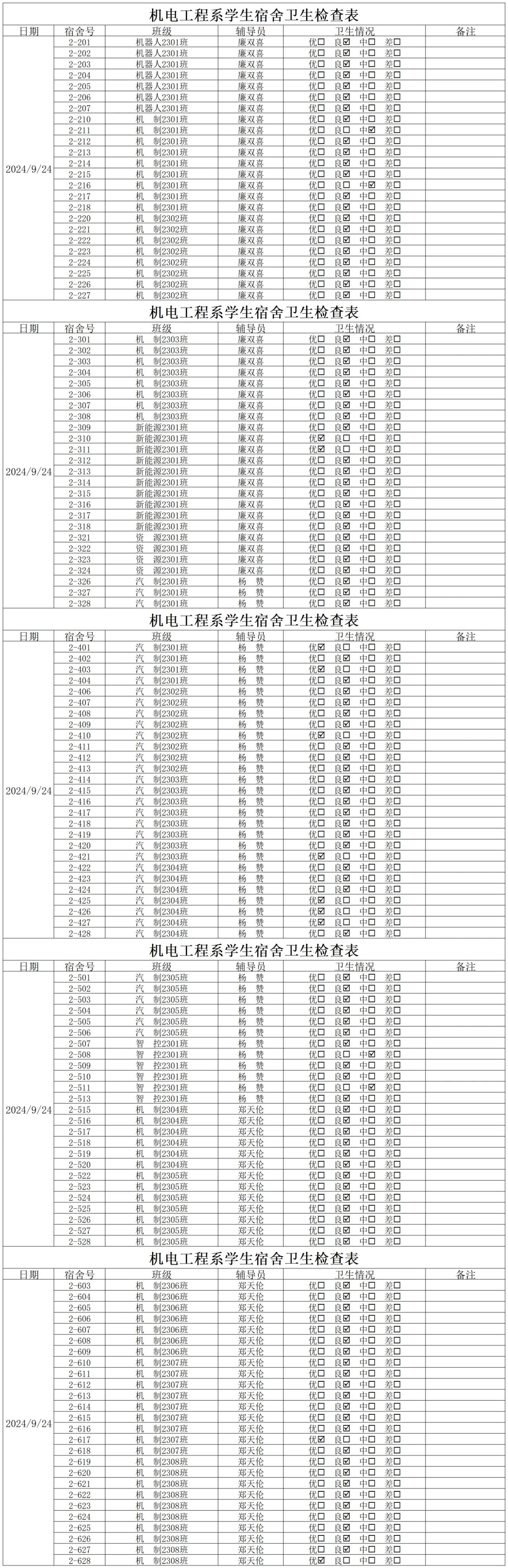 微信图片_20241010135710.jpg